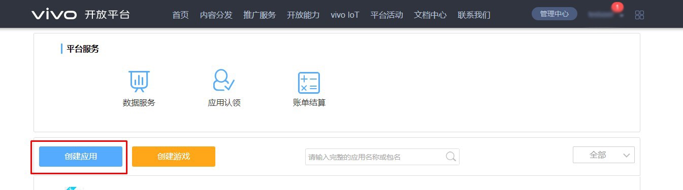 vivo搜索广告怎么做