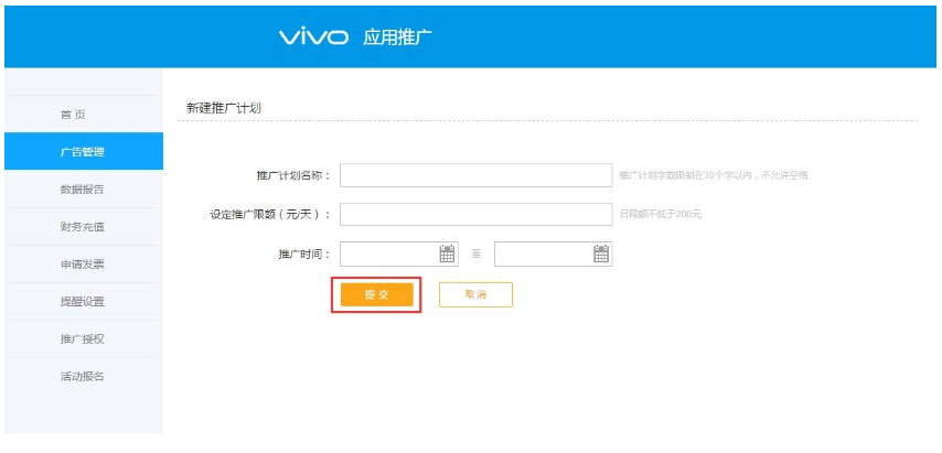 vivo应用商店推广开户