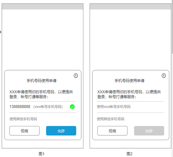 vivo投放并且创建上传好快应用