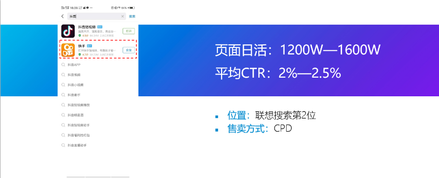 vivo广告应用商店广告资源位介绍