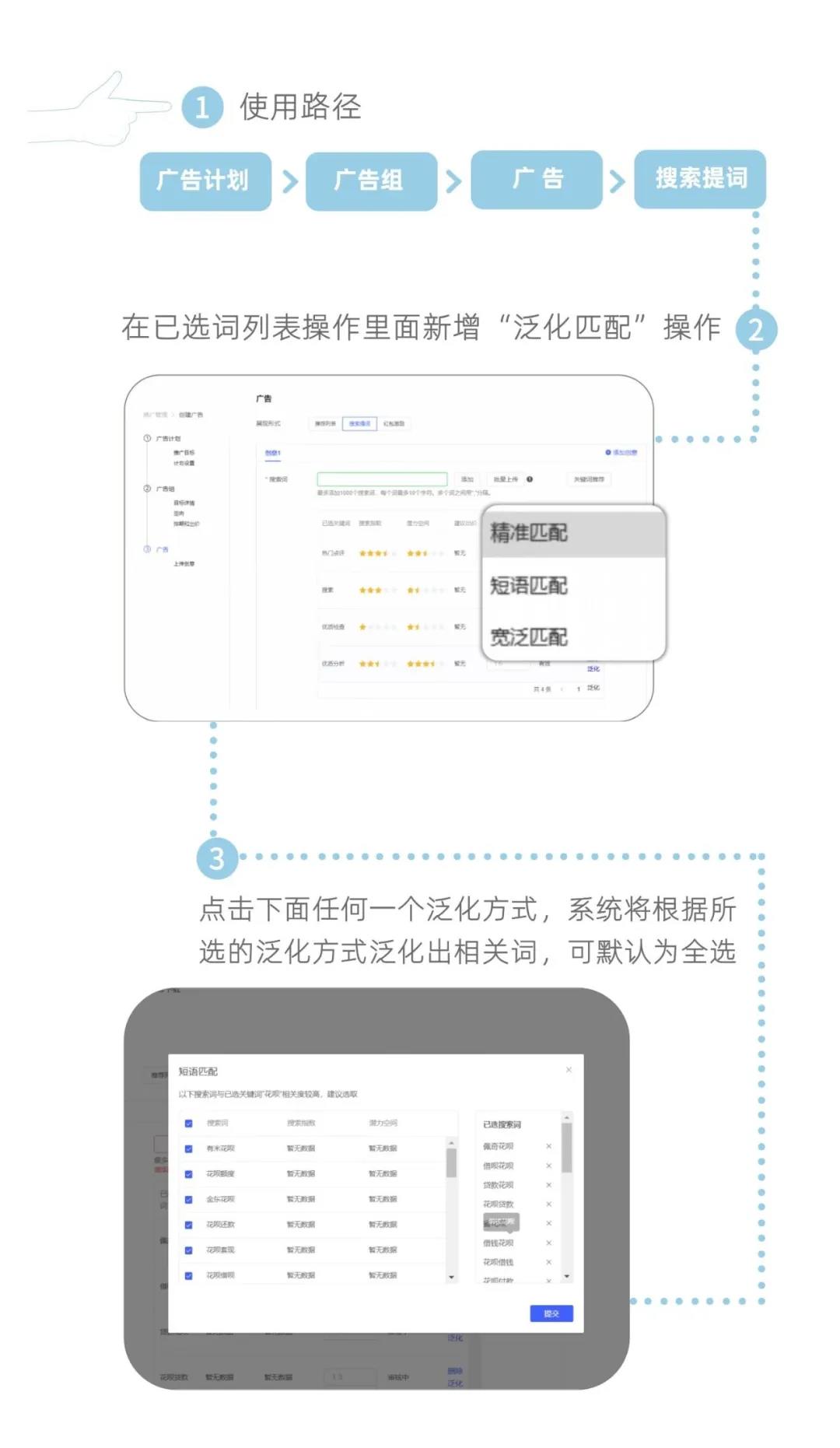 vivo广告账户操作方法