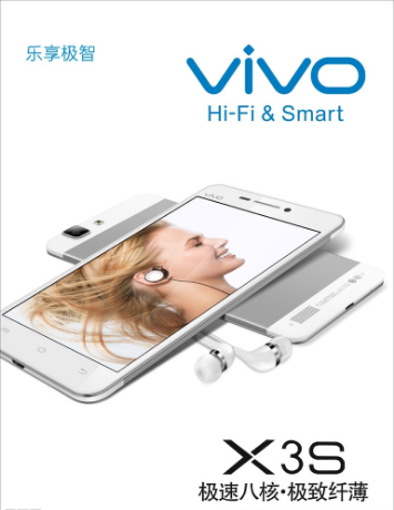 vivo手机广告推广的条件及表现形式
