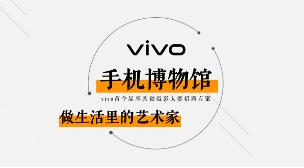 vivo信息流怎样开户？