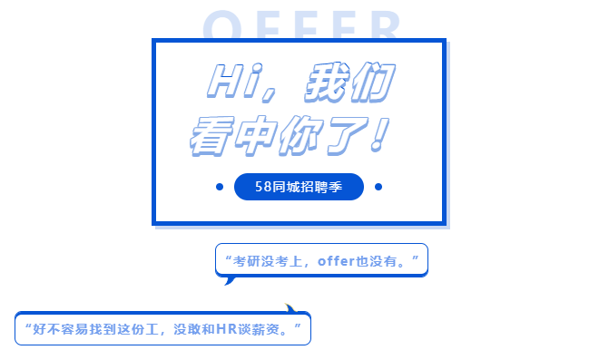 近年来，我国高校毕业生人数连年攀升，2022年高校毕业生规模达1076万人，较2020年增加18.4%，研究生学历占比也在不断扩大。伴随着高校毕业生量质齐升,加上疫情对经济和就业的冲击，一方面使得整体的就业压力增加；另一方面，工作变动更加频繁，求职用户活跃度提升。